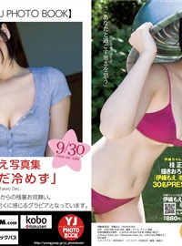 Young Jump 2021 No.44 (伊織もえ 他)(6)